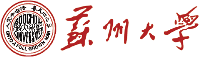 苏州大学